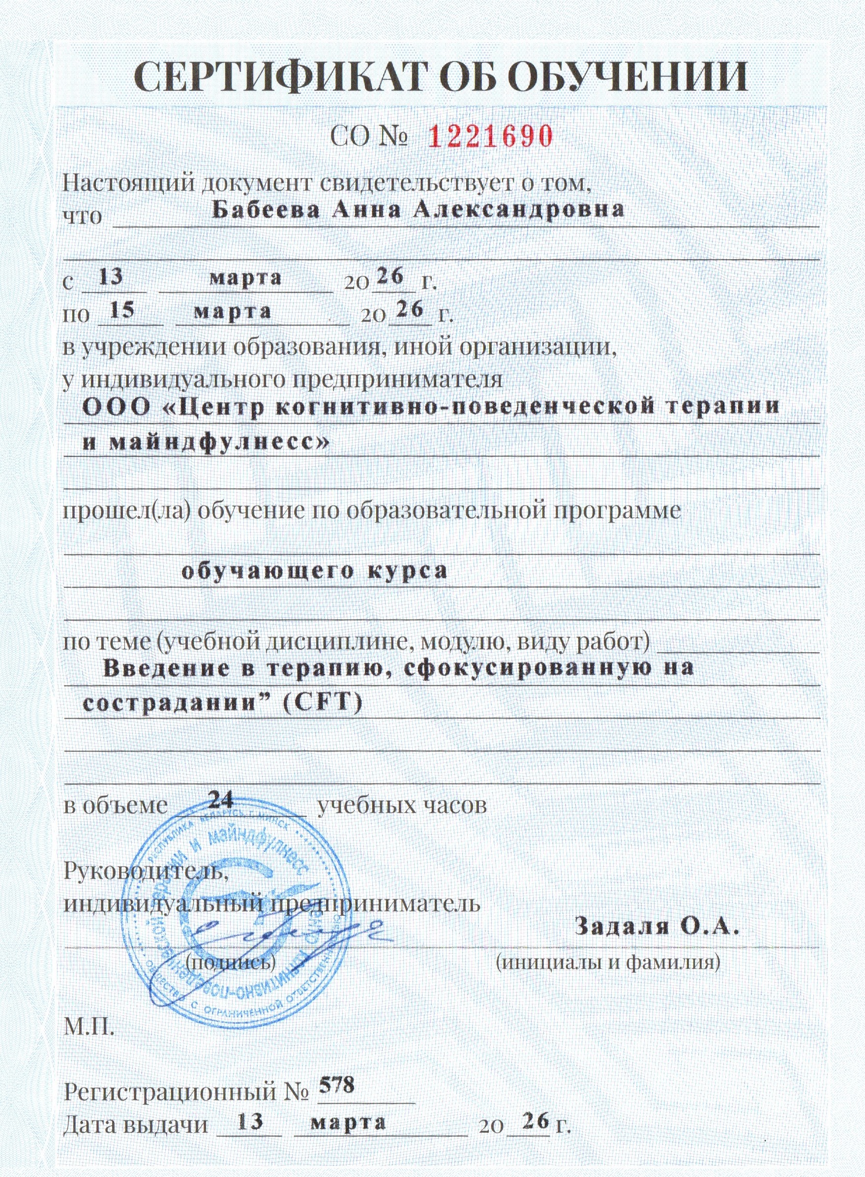 diplom-3